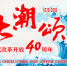 【改革开放40年】“愚公”袁光明：用40年汗水换来家乡美如画 - 湖南经济新闻网