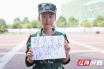 湖南首批“00后”大学生军训中写下对家和父母的思念 - 湖南红网
