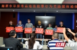 湘潭为17名举报毒品违法犯罪行为市民发放奖励 共171900元 - 湖南红网