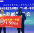 视频丨湖南福彩双色球开出1.59亿大奖 奖金重达1.6吨 - 湖南红网