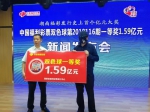 视频丨湖南福彩双色球开出1.59亿大奖 奖金重达1.6吨 - 湖南红网