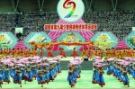 省第九届少数民族运动会在龙山开幕 黄兰香等出席开幕式 - 湖南红网
