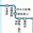 全线34站！长沙地铁6号线站名发布 - 湖南红网