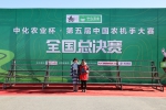 湖南27名农机手跻身第五届中国农机手大赛水田赛100强 - 农业机械化信息网