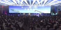 【快讯】2018中国长沙网络安全·智能制造大会开幕 11项目签约 - 湖南红网