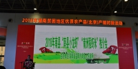湖南优质农产品“南洲稻虾米”再创佳绩 在京拿下1.5亿元订单 - 湖南红网