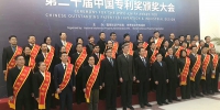 湖南27项专利获第二十届中国专利奖 - 湖南红网