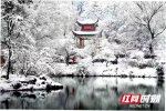 1月1日起岳麓山部分开放 可往爱晚亭赏雪 - 湖南红网