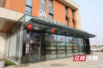 湖南首家24小时无人智慧书店开业 购书只需轻松几步 - 湖南红网