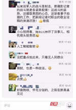红网春节值班记者“夫妻档”姿势意外走红 - 湖南红网