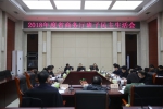 省商务厅召开2018年度班子民主生活会 - 商务厅