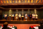 邵阳市妇联第十五届二次执委（扩大） 会议召开 - 妇女联
