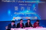 湖南-英国未来创新峰会在伦敦举行 - 商务厅