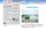 《农民日报》头版报道“湖南农机化技术培训全面铺开” - 农业机械化信息网