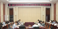 第一届中国-非洲经贸博览会组委会秘书处召开各项活动及重点工作方案审议会议 - 商务厅