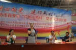 市妇联党组书记、主席黄玉芳宣布比赛闭幕.JPG - 妇女联