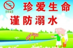 严防学生溺水事件 湖南开展预防溺水警示教育活动 - 新浪湖南
