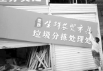  7月1日，长沙市雨花区微地生鲜农贸市集，工作人员正在悬挂垃圾分拣处理处的牌子。 图/受访者提供 - 新浪湖南