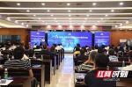 2019年湖南省互联网企业50强发布 长沙高新区占23家 - 新浪湖南