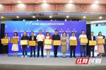 　2019年（首届）湖南省互联网企业50强现场授牌。 - 新浪湖南