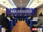　10月24日，湖南省政府新闻办召开2019年度湖南省科技重大专项新闻发布会。 - 新浪湖南