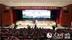 举办科技专家团惠农项目竞赛活动。（中共永顺县委组织部供图） - 新浪湖南