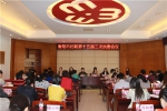 衡阳市选举产生62名出席湖南省第十三次妇女代表大会代表 - 妇女联
