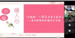 长沙市双项目入选2020年湖南省“巾帼暖人心”维权创新项目 - 妇女联