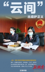新湖南：创意海报|春天里，致敬政法战“疫”中的“她” - 法院网