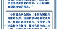 第一报道 | 一天3次通话，习主席密集发出团结合作的中国倡议 - News.HunanTv.Com