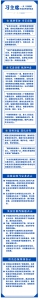 第一报道 | 一天3次通话，习主席密集发出团结合作的中国倡议 - News.HunanTv.Com