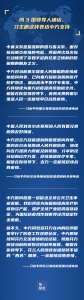 第一报道|携手抗疫，3国领导人向习主席表达谢意 - News.HunanTv.Com