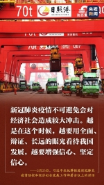 如何看待中国经济? 习近平告诉你 - News.HunanTv.Com
