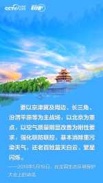 联播+丨习近平用这些“色彩”描绘大美中国 - News.HunanTv.Com