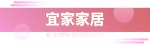 超大规模！岳麓区12家商场，扫货统统大放“价” - News.HunanTv.Com