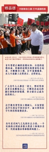不负伟大时代，牢记习近平的青春寄语 - News.HunanTv.Com