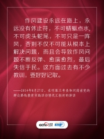 联播+丨这个课题 习近平强调要经常抓、深入抓、持久抓 - News.HunanTv.Com