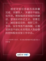 联播+丨这个课题 习近平强调要经常抓、深入抓、持久抓 - News.HunanTv.Com