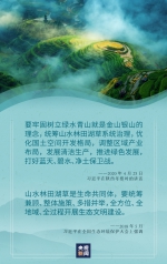 在汾河之滨，读懂习近平生态文明思想的丰富内涵 - News.HunanTv.Com