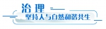 在汾河之滨，读懂习近平生态文明思想的丰富内涵 - News.HunanTv.Com
