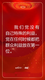 联播+丨习近平：人民是我们党执政的最大底气 - News.HunanTv.Com