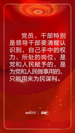 联播+丨习近平：人民是我们党执政的最大底气 - News.HunanTv.Com