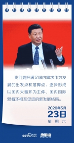 热解读丨政协联组会上习近平的重要讲话，让人想起他一年多前的这个比喻 - News.HunanTv.Com