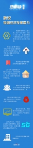 热解读丨政协联组会上习近平的重要讲话，让人想起他一年多前的这个比喻 - News.HunanTv.Com