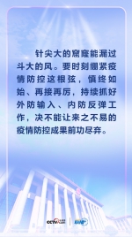 联播+ | 习近平：织牢织密公共卫生防护网 - News.HunanTv.Com