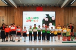 长沙市举办2020年庆祝“六一”儿童节主题活动暨 儿童友好型城市建设知识抢答赛 - 妇女联