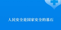 金句来了！习近平主持召开专家学者座谈会并发表重要讲话 - News.HunanTv.Com