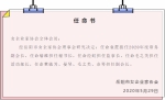 微信图片_20200605160739.png - 妇女联