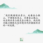 第一报道 | 习近平的“两山论”，让世界读懂“美丽中国” - News.HunanTv.Com
