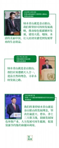 第一报道 | 习近平的“两山论”，让世界读懂“美丽中国” - News.HunanTv.Com